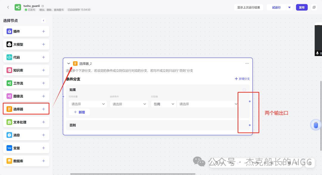解忧“杂乱无章”！Coze 来解决！物品管理智能体实操篇