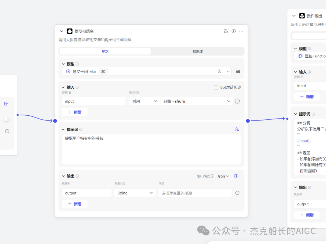 解忧“杂乱无章”！Coze 来解决！物品管理智能体实操篇