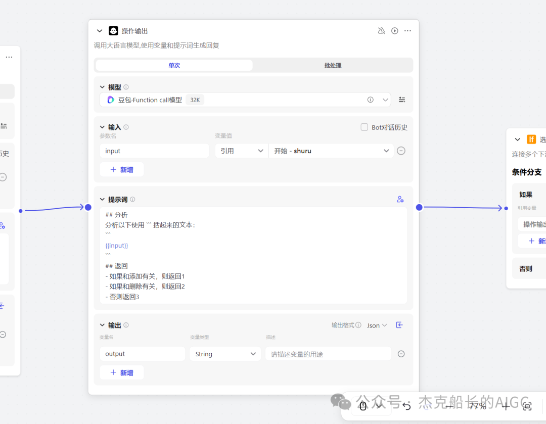 解忧“杂乱无章”！Coze 来解决！物品管理智能体实操篇