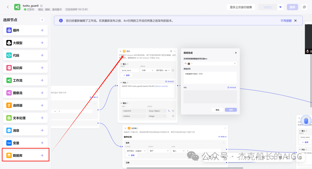 解忧“杂乱无章”！Coze 来解决！物品管理智能体实操篇