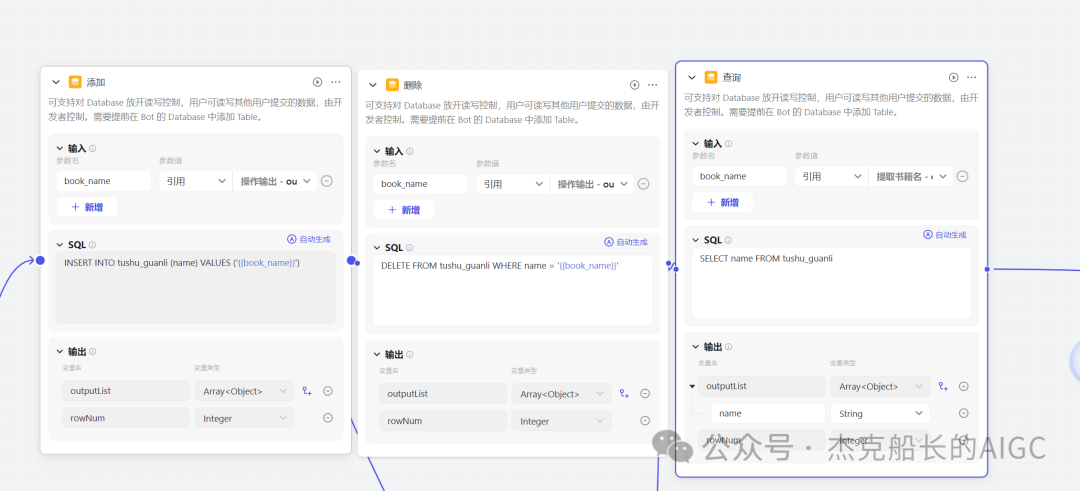 解忧“杂乱无章”！Coze 来解决！物品管理智能体实操篇