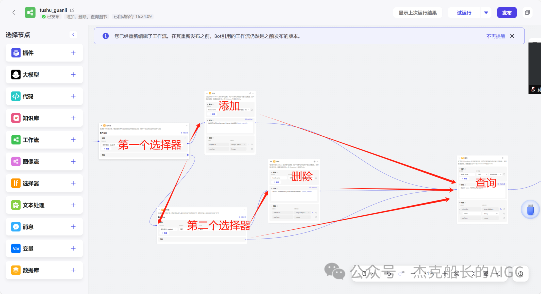 解忧“杂乱无章”！Coze 来解决！物品管理智能体实操篇