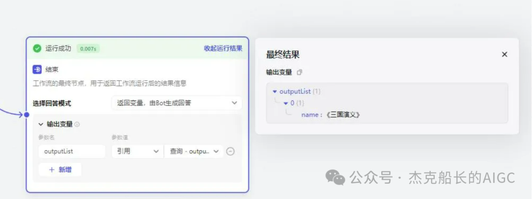 解忧“杂乱无章”！Coze 来解决！物品管理智能体实操篇