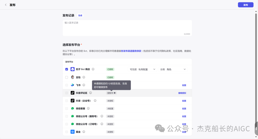 使用扣子Coze——你想给你的抖音搭建一个24小时营业的机器人吗？（无任何费用）
