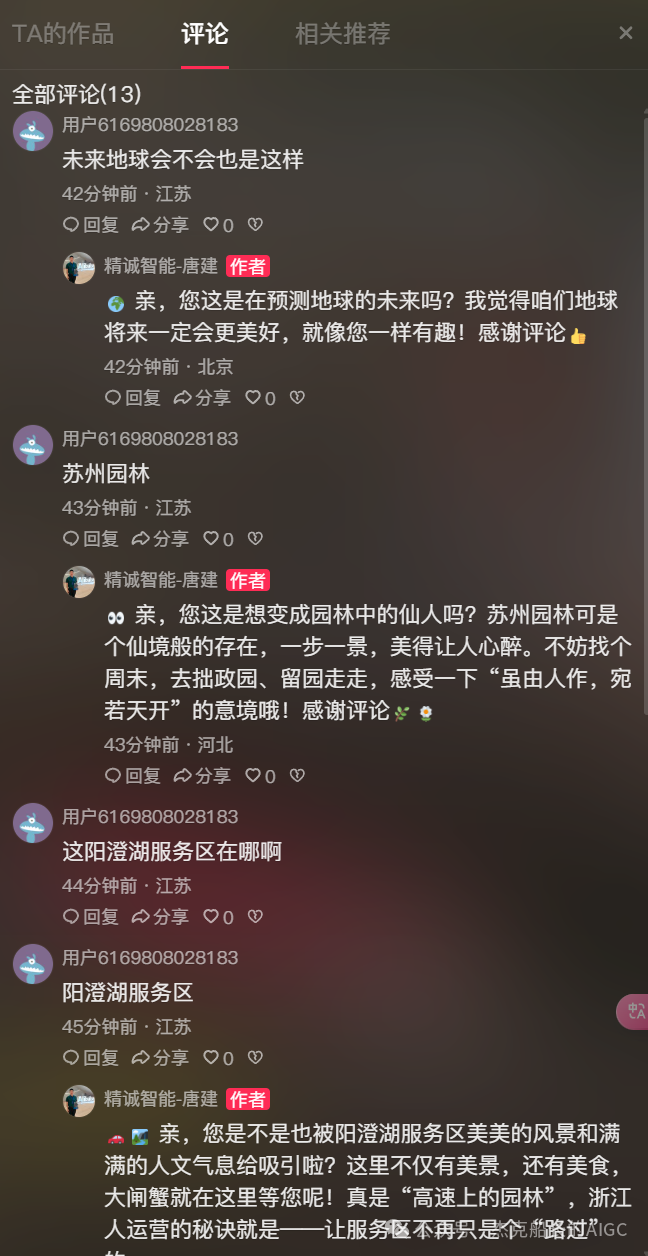 使用扣子Coze——你想给你的抖音搭建一个24小时营业的机器人吗？（无任何费用）