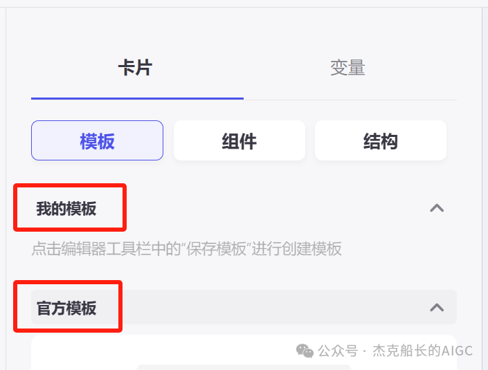 使用扣子Coze——扣子的卡如何使用，完全免费教程