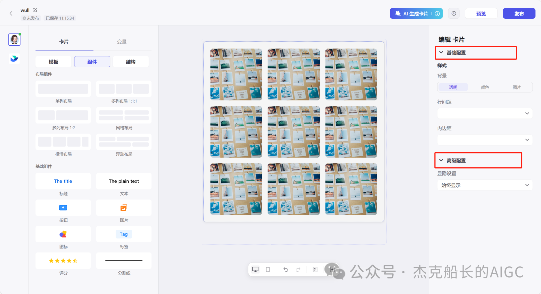 使用扣子Coze——扣子的卡如何使用，完全免费教程