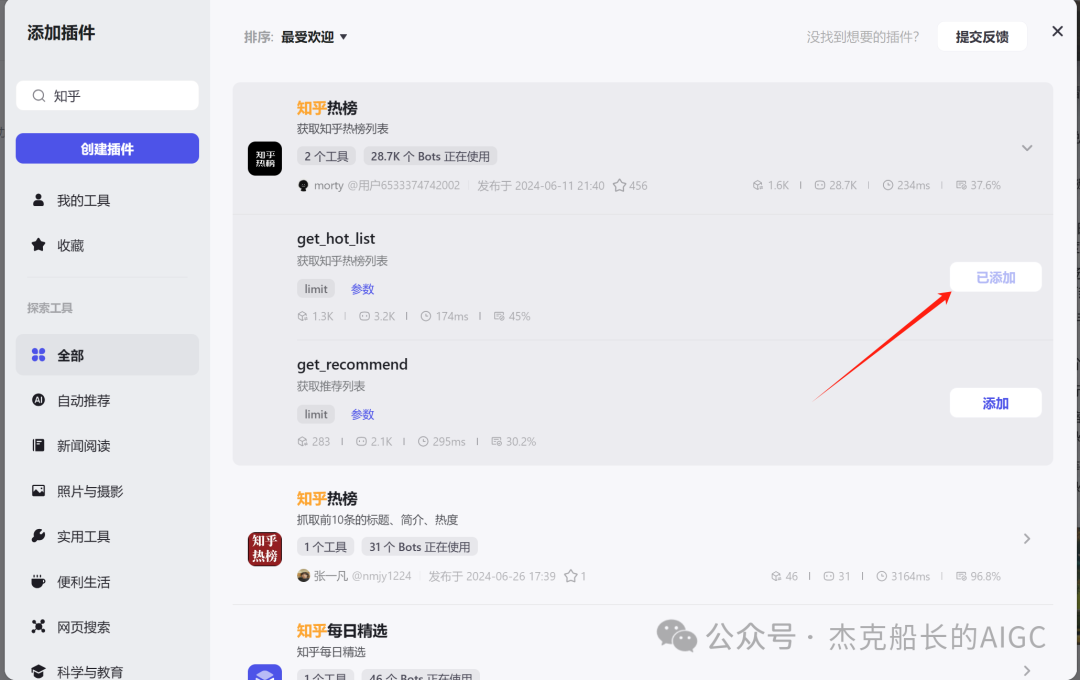 使用扣子Coze——扣子的卡如何使用，完全免费教程