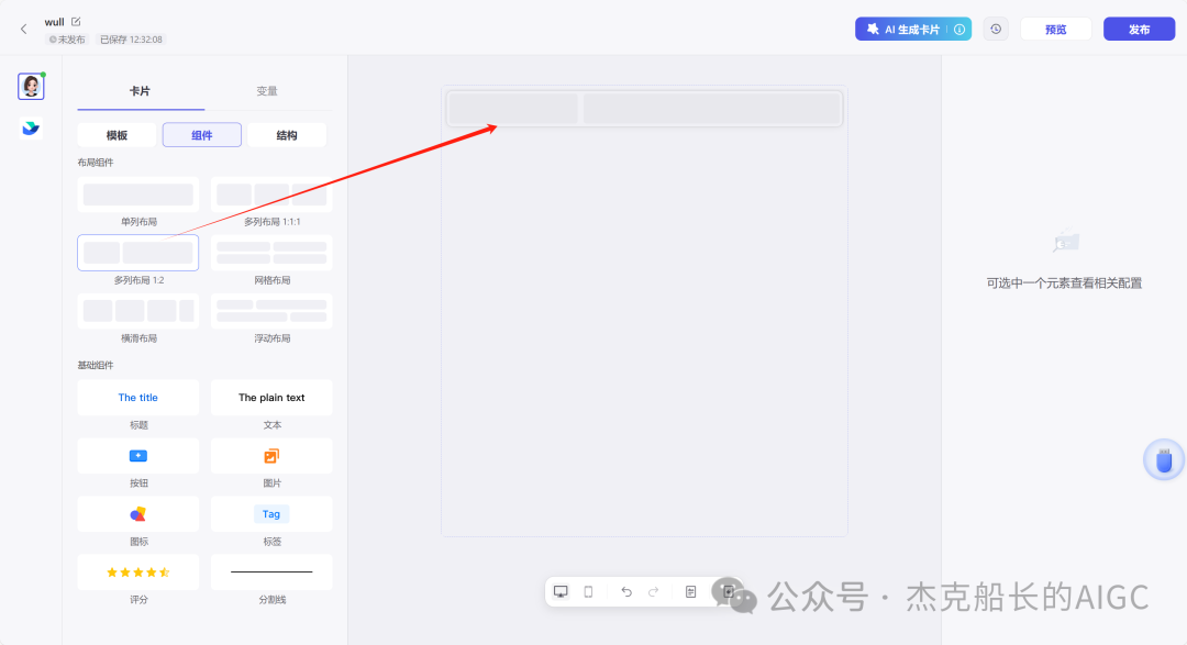 使用扣子Coze——扣子的卡如何使用，完全免费教程