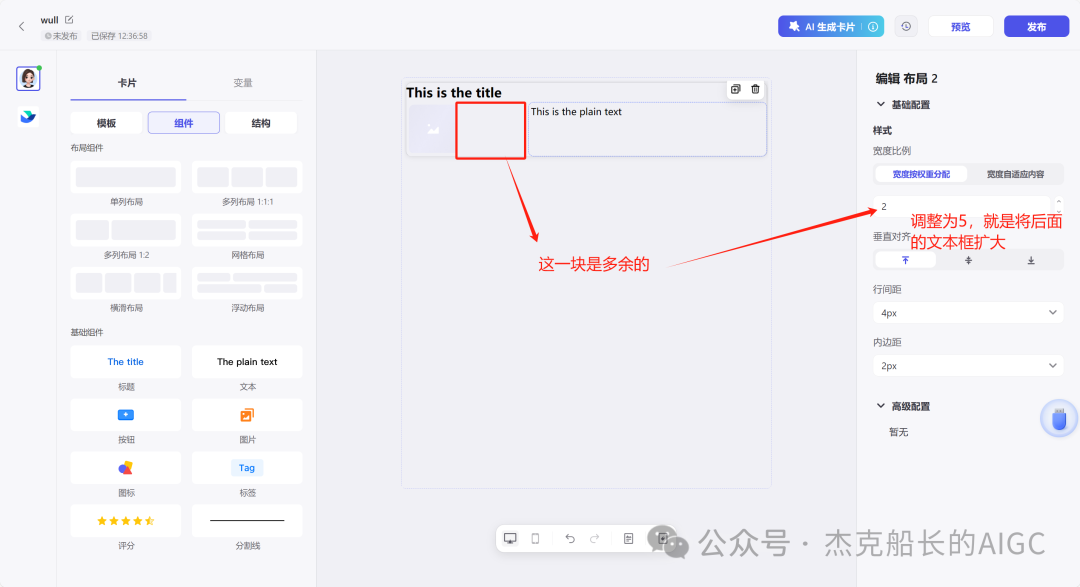 使用扣子Coze——扣子的卡如何使用，完全免费教程