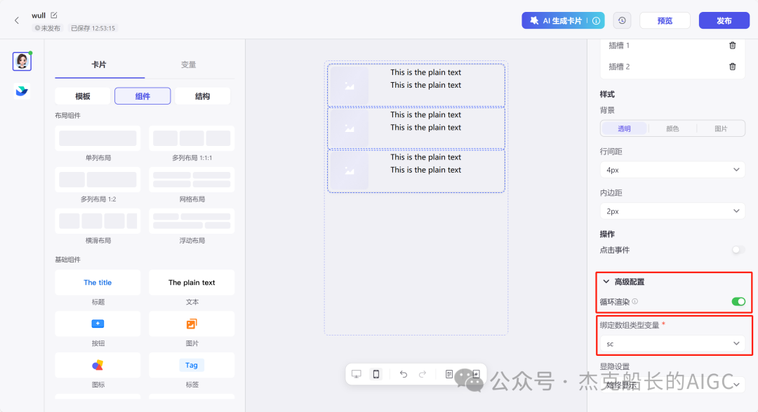 使用扣子Coze——扣子的卡如何使用，完全免费教程