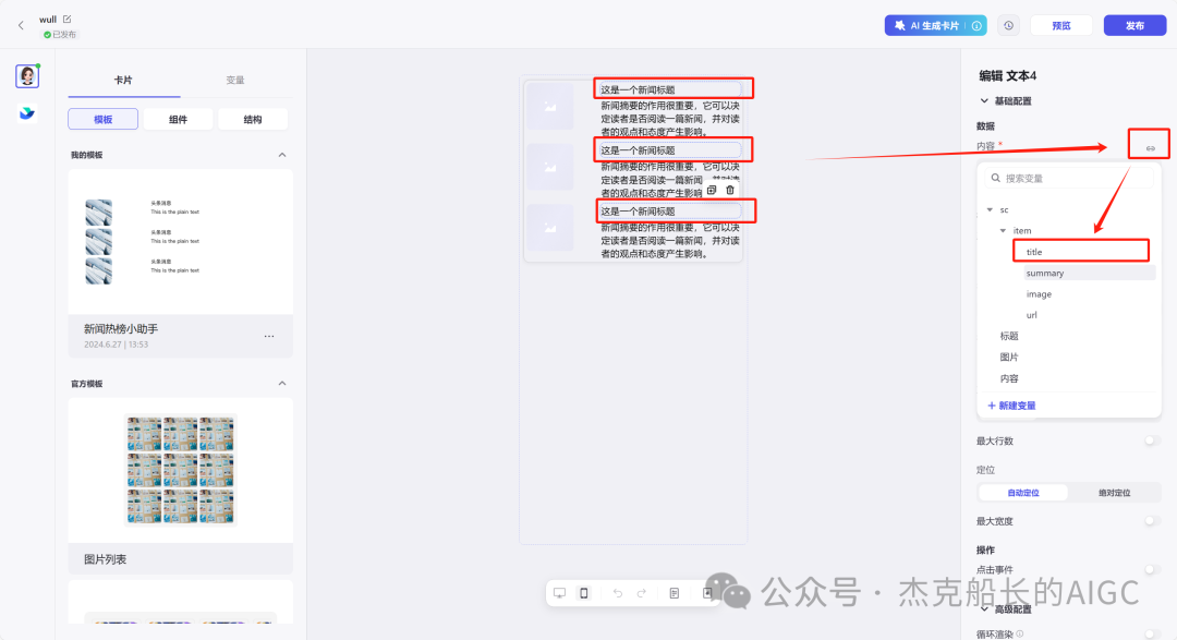 使用扣子Coze——扣子的卡如何使用，完全免费教程