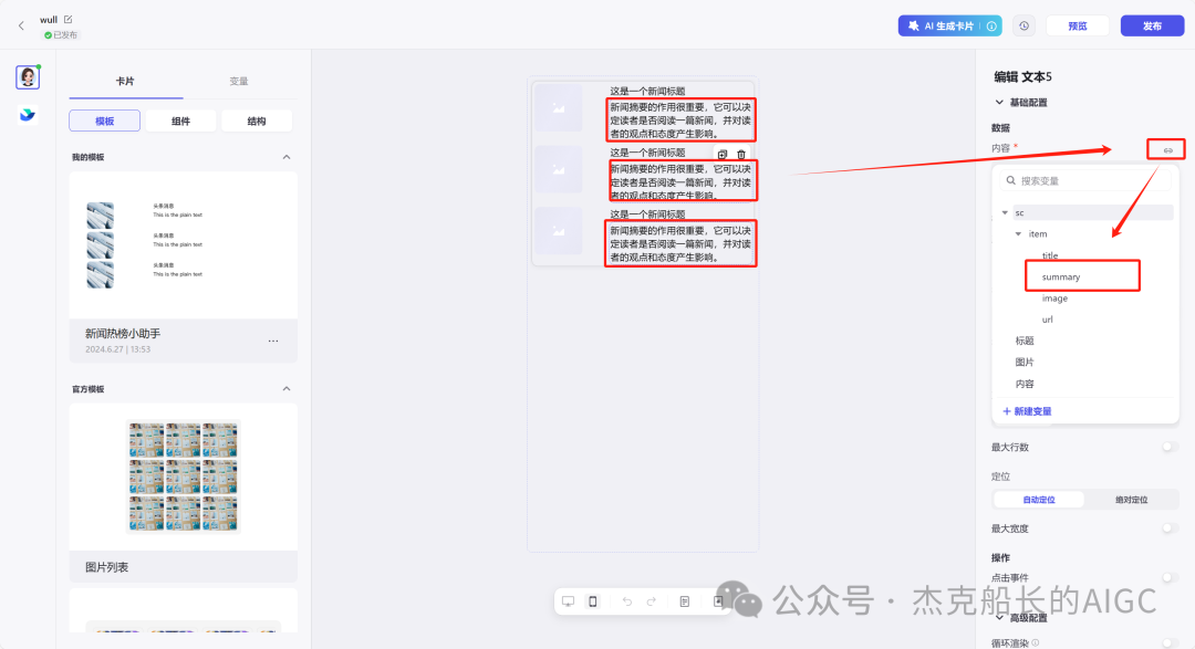 使用扣子Coze——扣子的卡如何使用，完全免费教程
