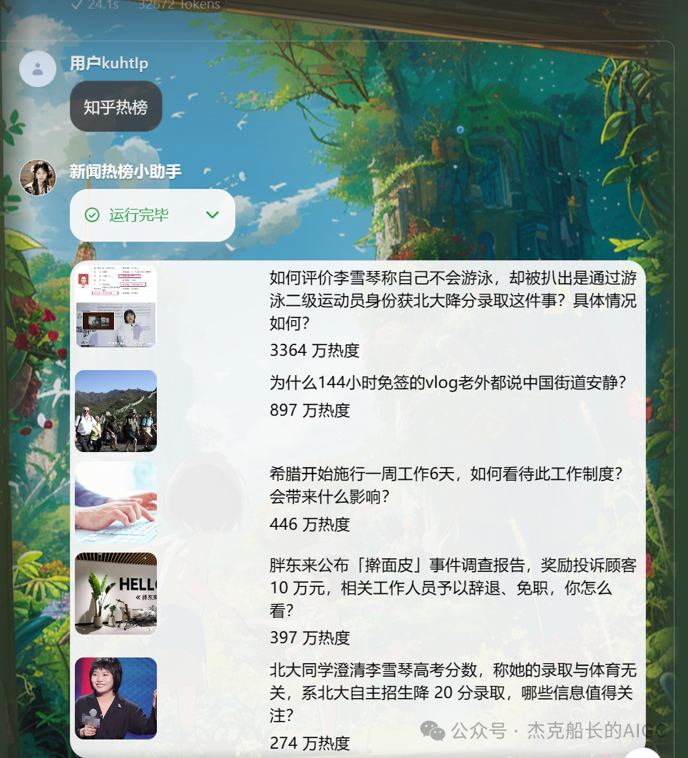 使用扣子Coze——扣子的卡如何使用，完全免费教程