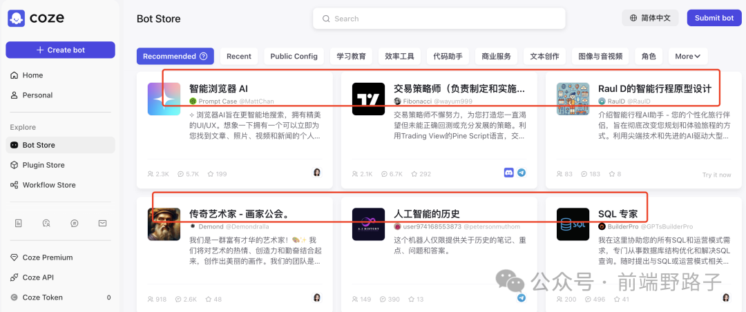 【都给我冲】字节跳动Coze来袭，小白也能秒变AI Agent大师!