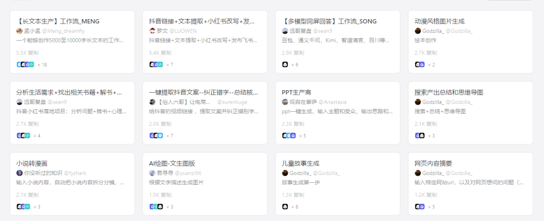 COZE+kimi，小说推文改写工程化，顺便做了一个AI大模型多文档处理测评
