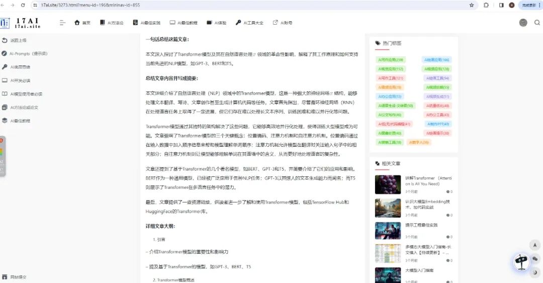 COZE+kimi，小说推文改写工程化，顺便做了一个AI大模型多文档处理测评