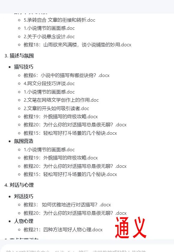 COZE+kimi，小说推文改写工程化，顺便做了一个AI大模型多文档处理测评