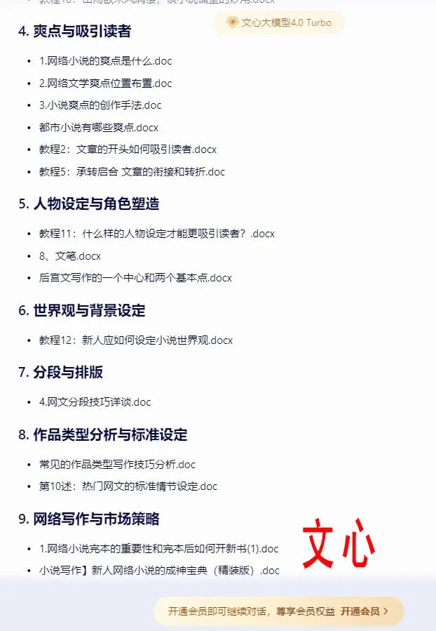 COZE+kimi，小说推文改写工程化，顺便做了一个AI大模型多文档处理测评