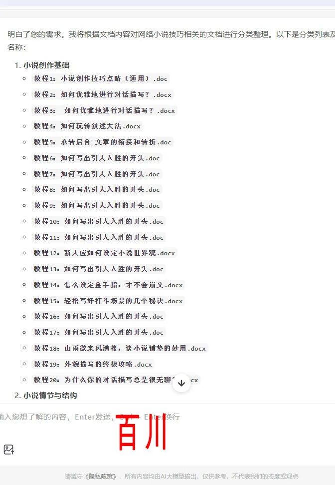 COZE+kimi，小说推文改写工程化，顺便做了一个AI大模型多文档处理测评