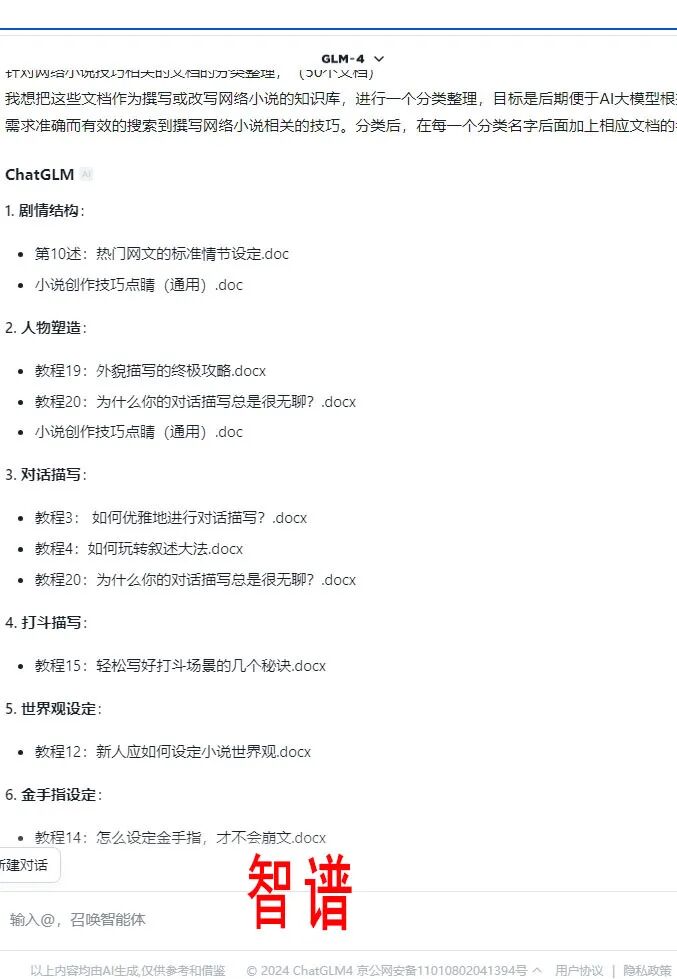 COZE+kimi，小说推文改写工程化，顺便做了一个AI大模型多文档处理测评