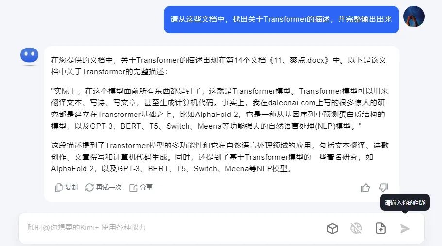 COZE+kimi，小说推文改写工程化，顺便做了一个AI大模型多文档处理测评
