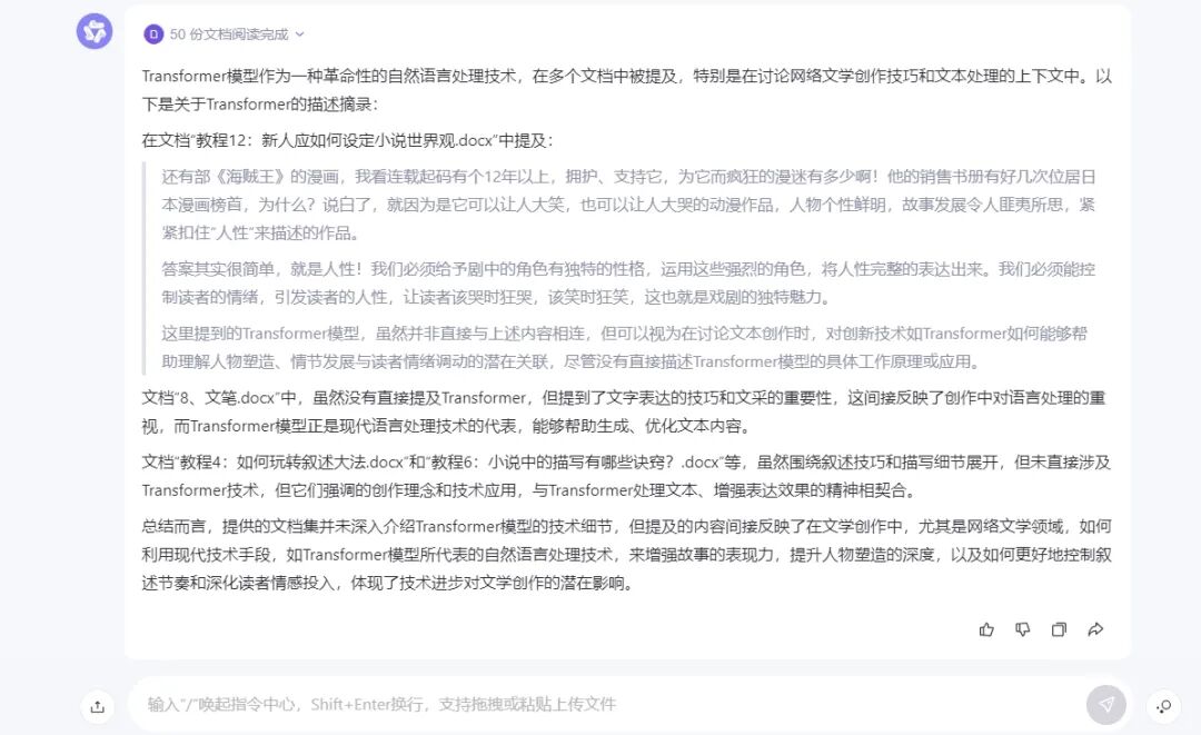 COZE+kimi，小说推文改写工程化，顺便做了一个AI大模型多文档处理测评