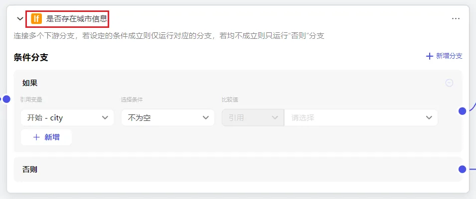 Coze智能体: 零代码构建起床文案