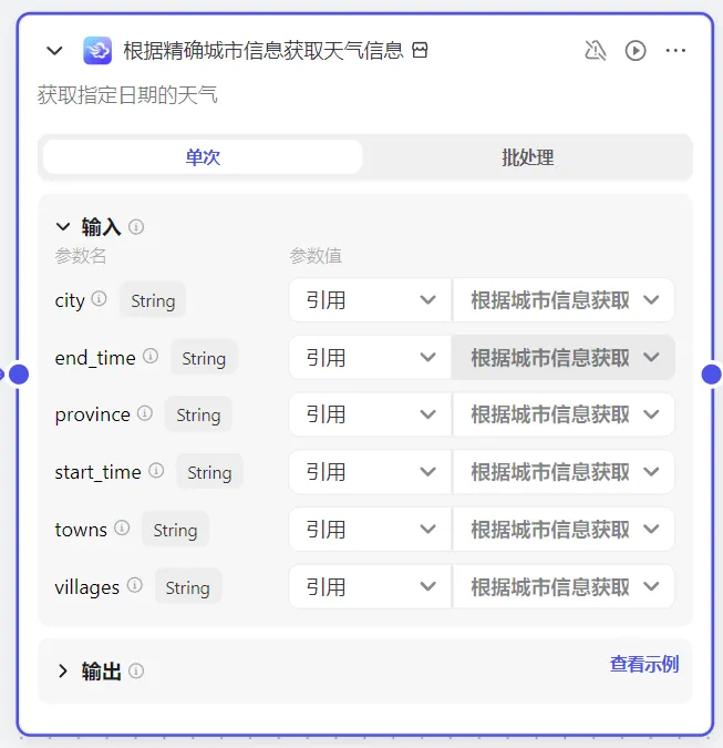 Coze智能体: 零代码构建起床文案