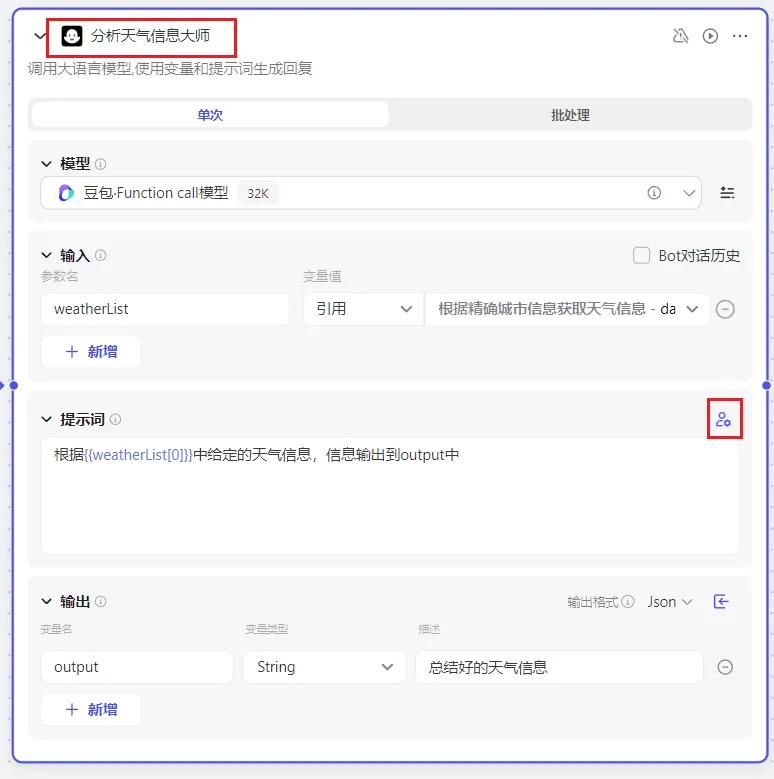Coze智能体: 零代码构建起床文案