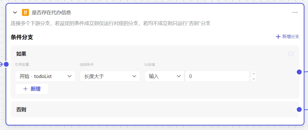 Coze智能体: 零代码构建起床文案
