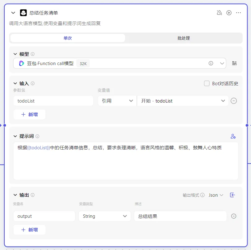 Coze智能体: 零代码构建起床文案