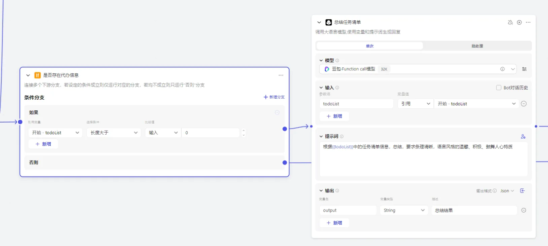 Coze智能体: 零代码构建起床文案