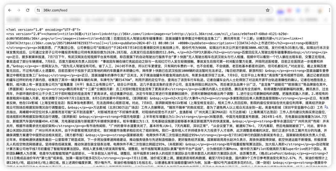 我在“Coze扣子”平台上架了一个RSS解析器