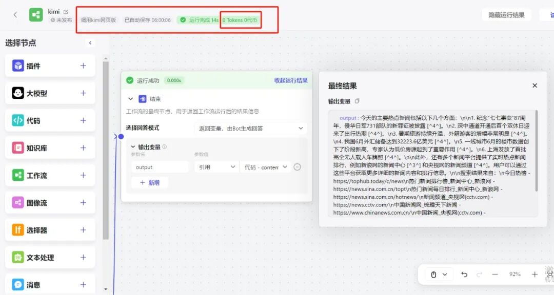 首发！coze工作流接入claude、ollama等众多大模型，完美解决太贵的问题。