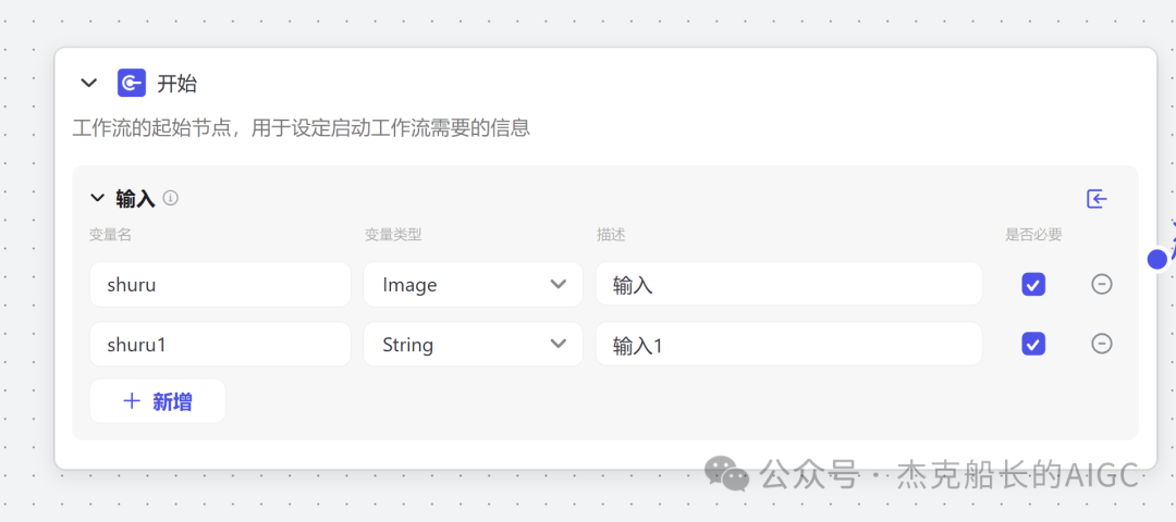 "自拍" 秒变 "证件照" 看Coze如何实现