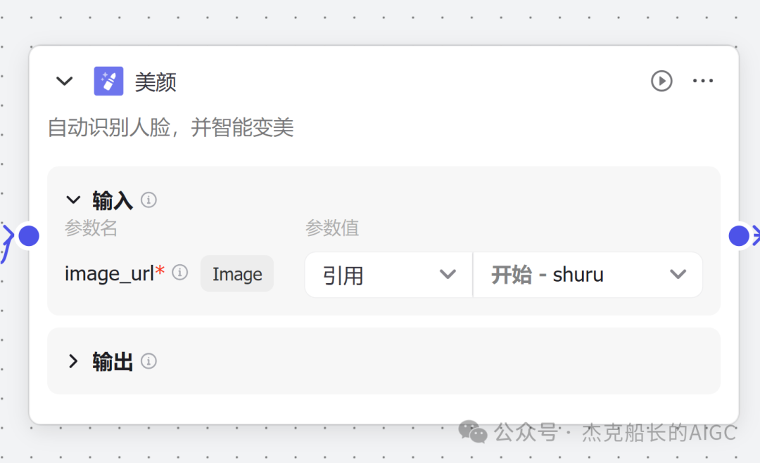 "自拍" 秒变 "证件照" 看Coze如何实现