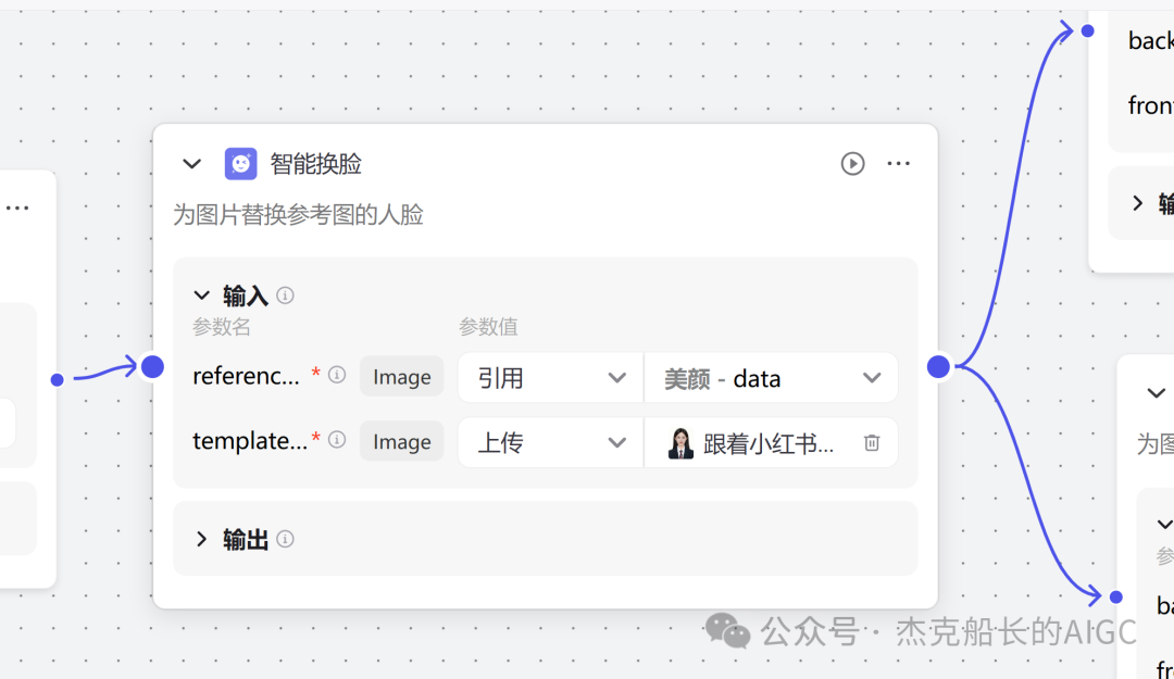 "自拍" 秒变 "证件照" 看Coze如何实现