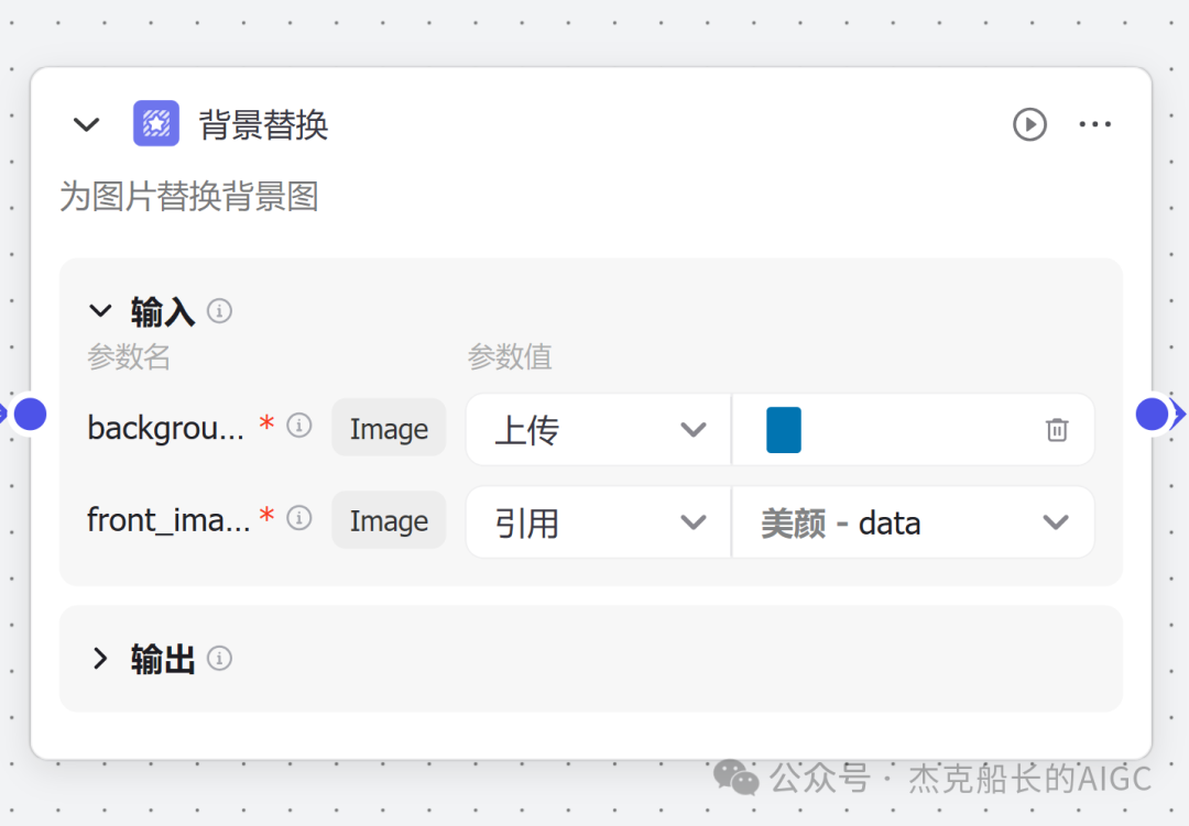 "自拍" 秒变 "证件照" 看Coze如何实现