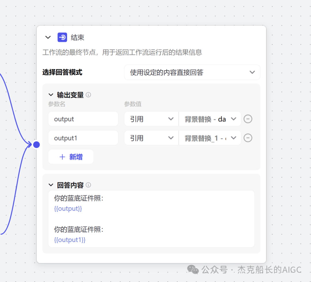 "自拍" 秒变 "证件照" 看Coze如何实现
