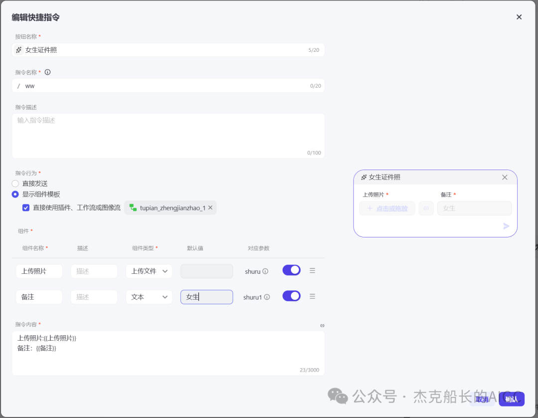 "自拍" 秒变 "证件照" 看Coze如何实现
