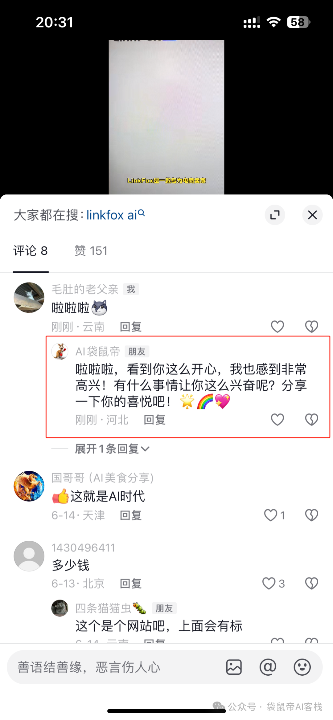 重磅！Coze可接入抖音了【喂饭级教程】3分钟搞定你的抖音全能AI助手~