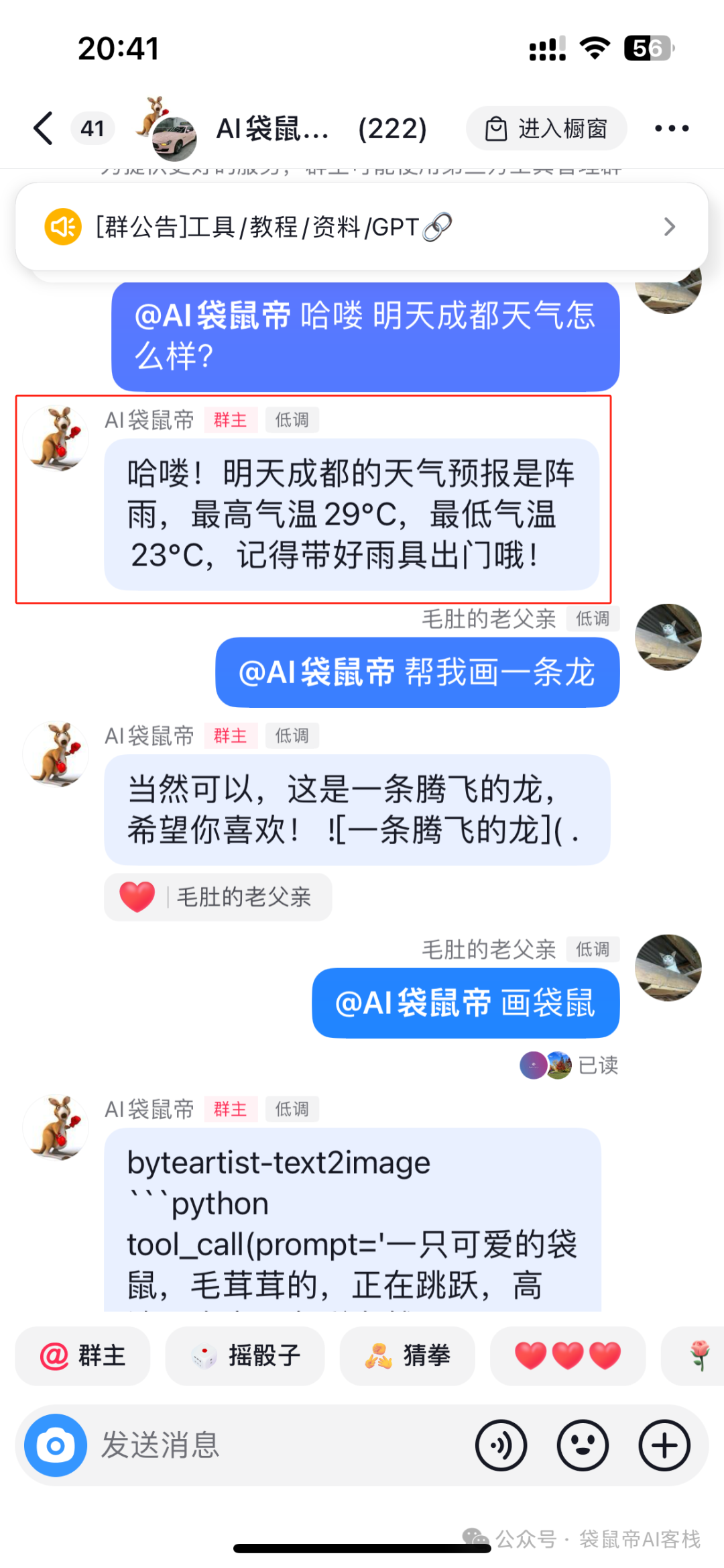 重磅！Coze可接入抖音了【喂饭级教程】3分钟搞定你的抖音全能AI助手~