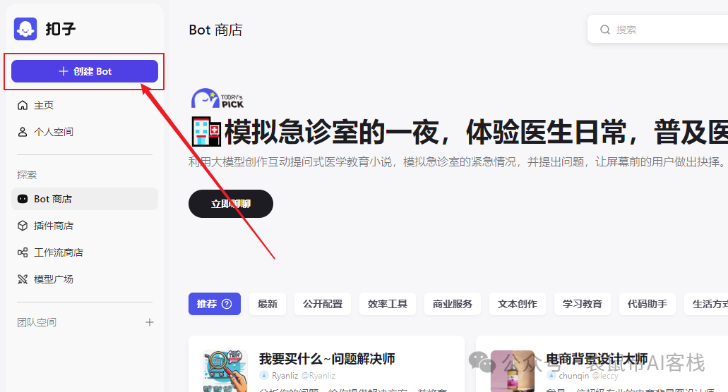 重磅！Coze可接入抖音了【喂饭级教程】3分钟搞定你的抖音全能AI助手~