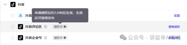 重磅！Coze可接入抖音了【喂饭级教程】3分钟搞定你的抖音全能AI助手~