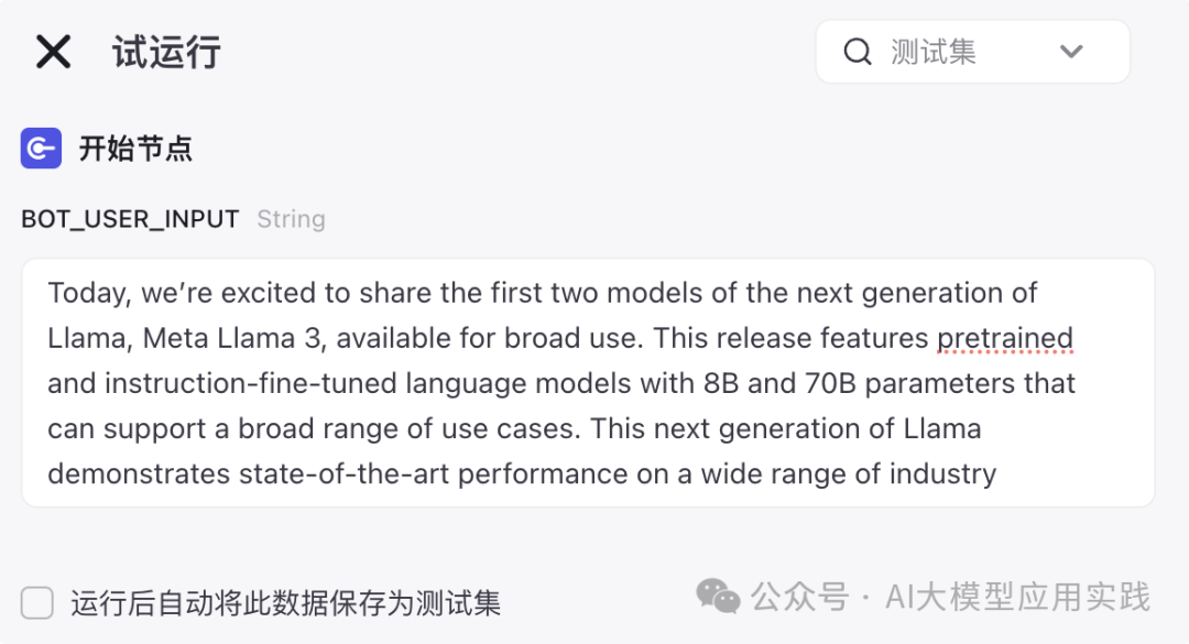Coze + Bot API：实现带自我反思的高质量长文翻译Agent（吴恩达方法）