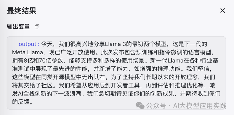 Coze + Bot API：实现带自我反思的高质量长文翻译Agent（吴恩达方法）