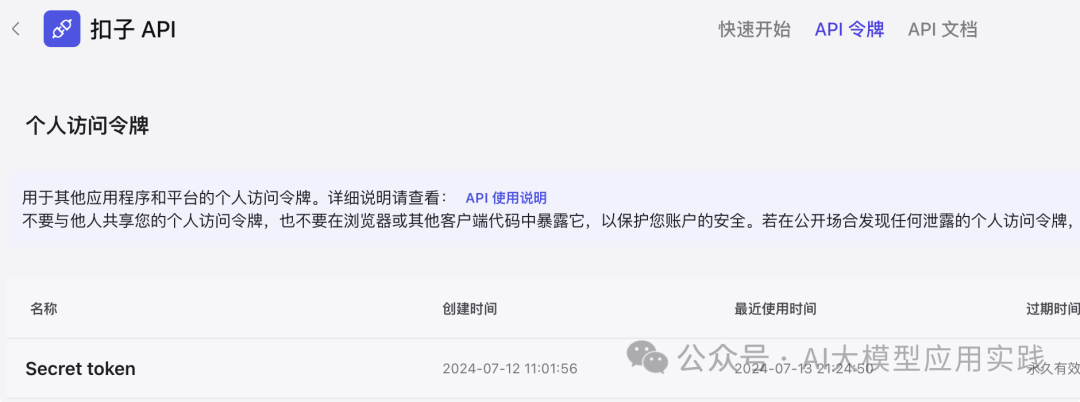 Coze + Bot API：实现带自我反思的高质量长文翻译Agent（吴恩达方法）