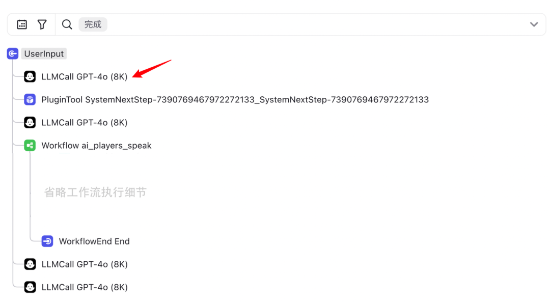 长文深度解析 Coze 的多 Agent 模式的实现机制