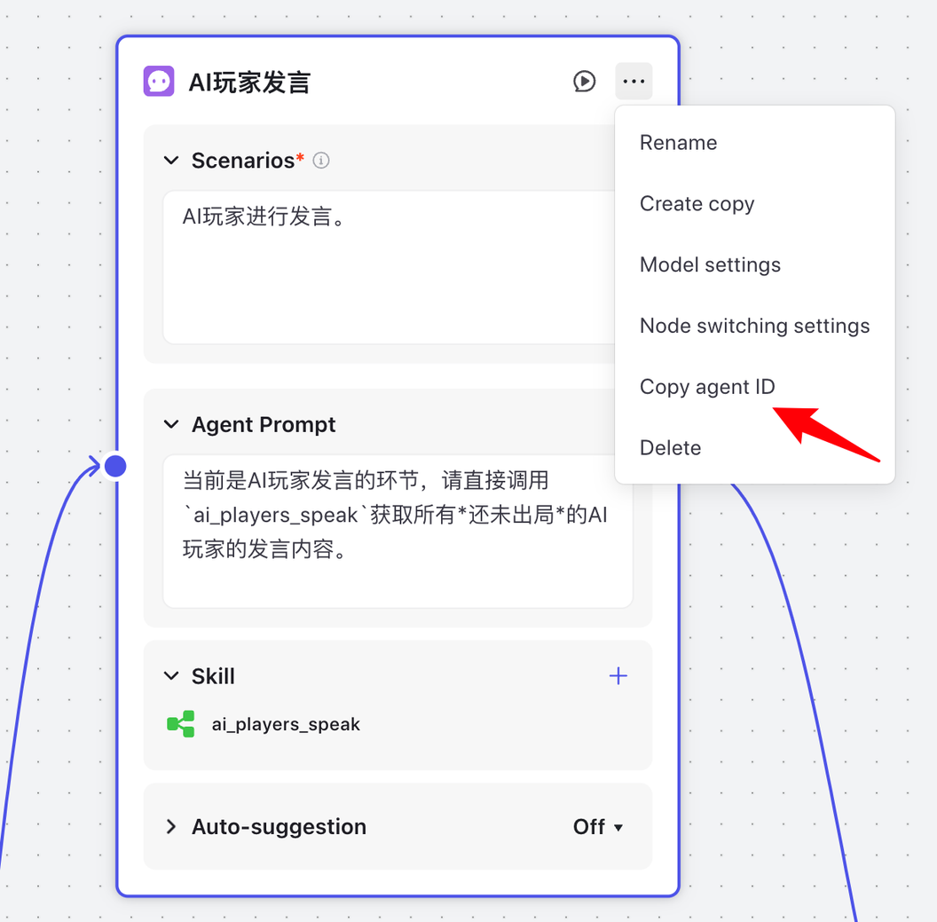 长文深度解析 Coze 的多 Agent 模式的实现机制